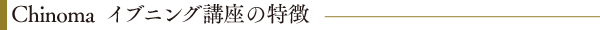 愚直経営