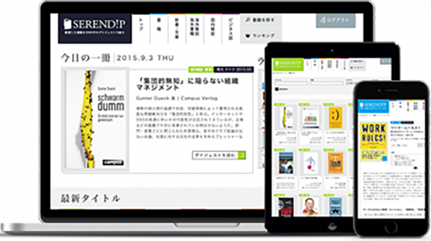 リーダー研修