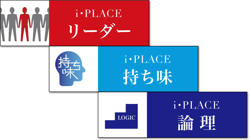リーダー研修