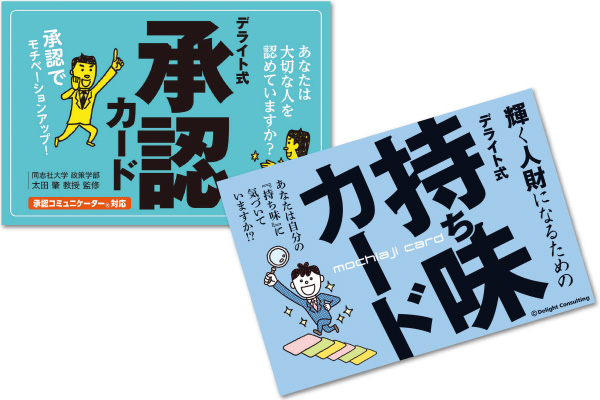 持ち味ワークショップ
