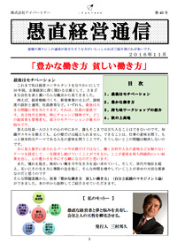 豊かな働き方 貧しい働き方