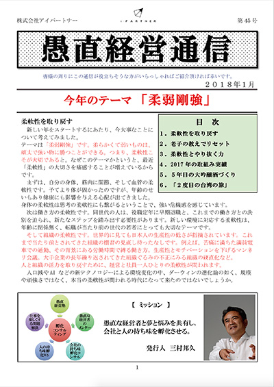 働き方改革を問う