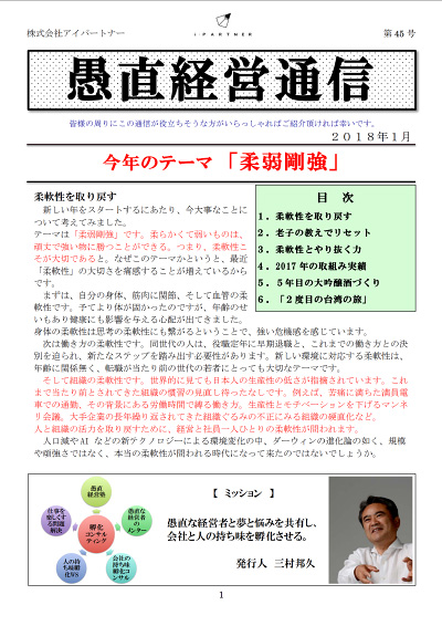 働き方改革を問う