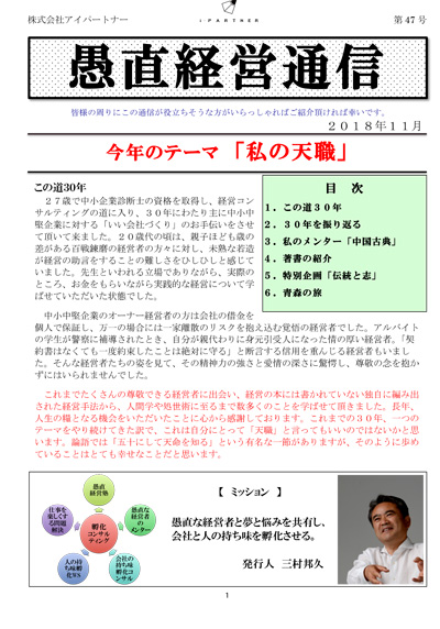 働き方改革を問う