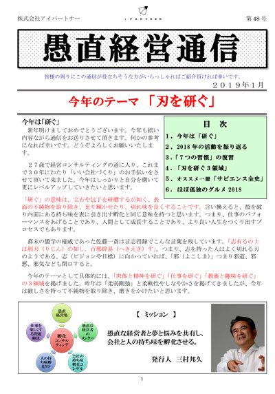 働き方改革を問う