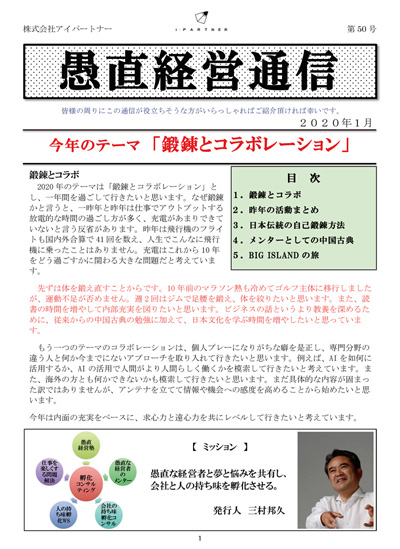 働き方改革を問う