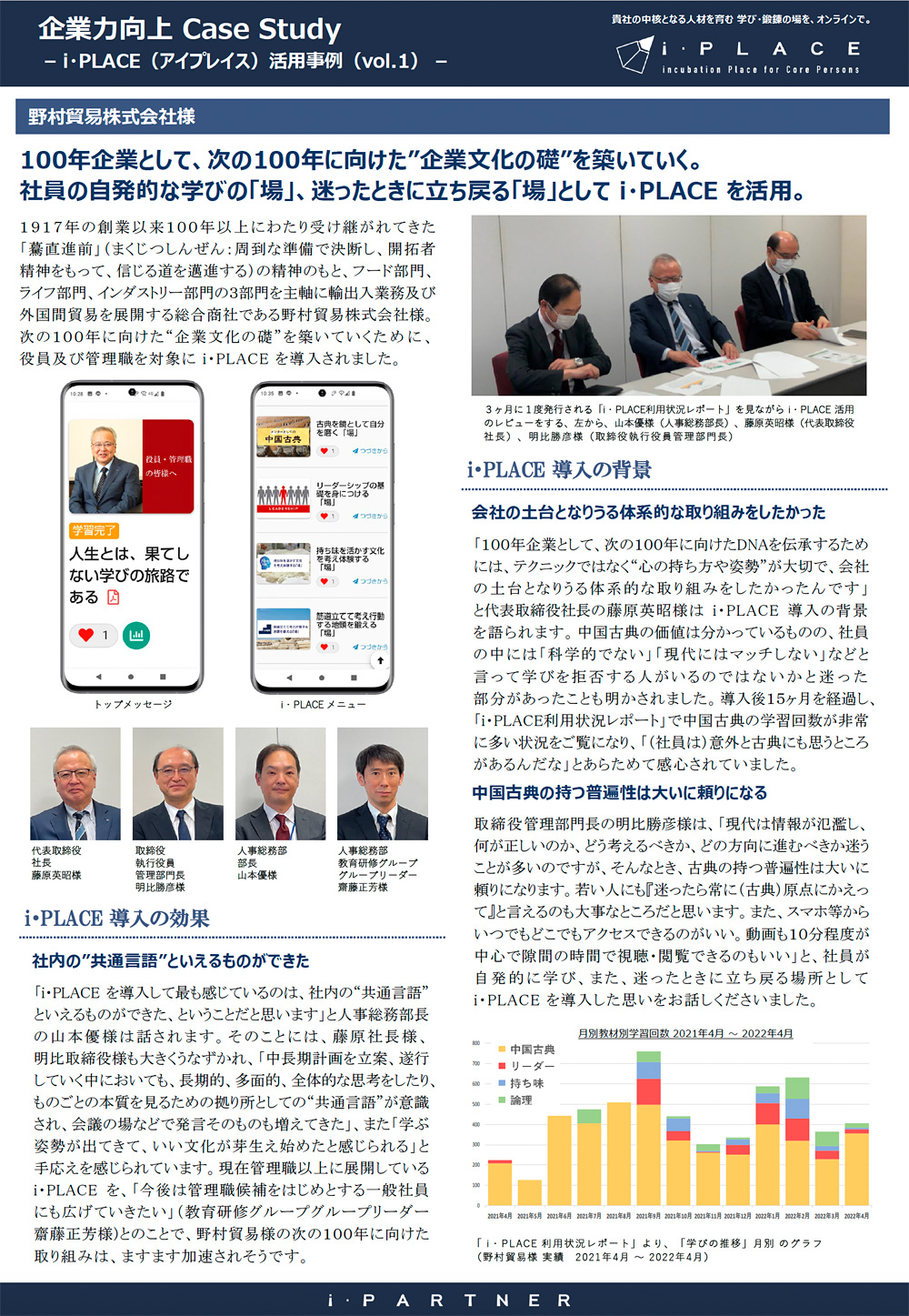 働き方改革を問う